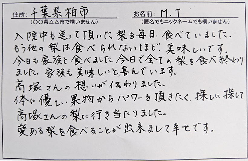 お客さまのご感想
