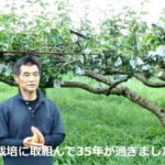 荒尾梨の無農薬栽培に挑む高塚さんこだわりの土作りとは