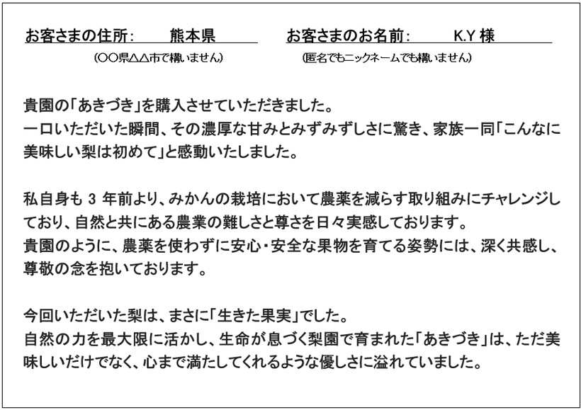 高塚自然栽培あきづき感想